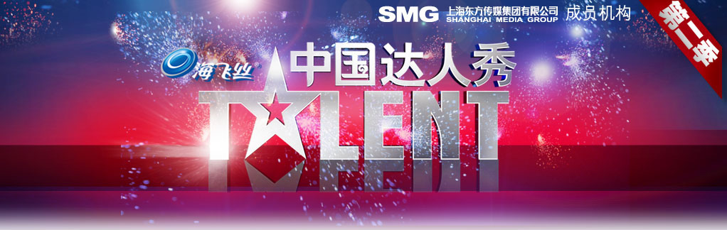 Светодиодные лампы освещения 2014 Китая Got Talent
